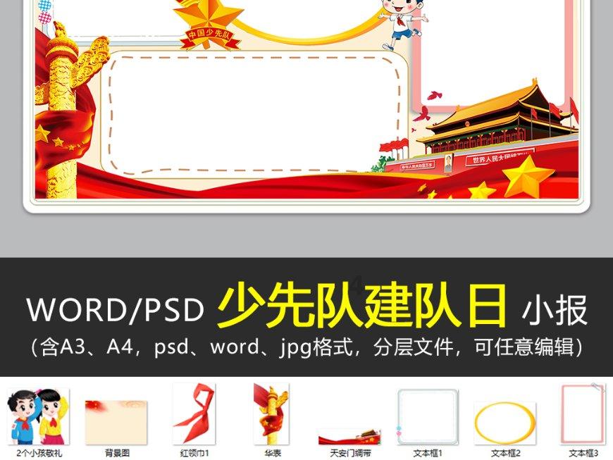 拯救精灵的土地9